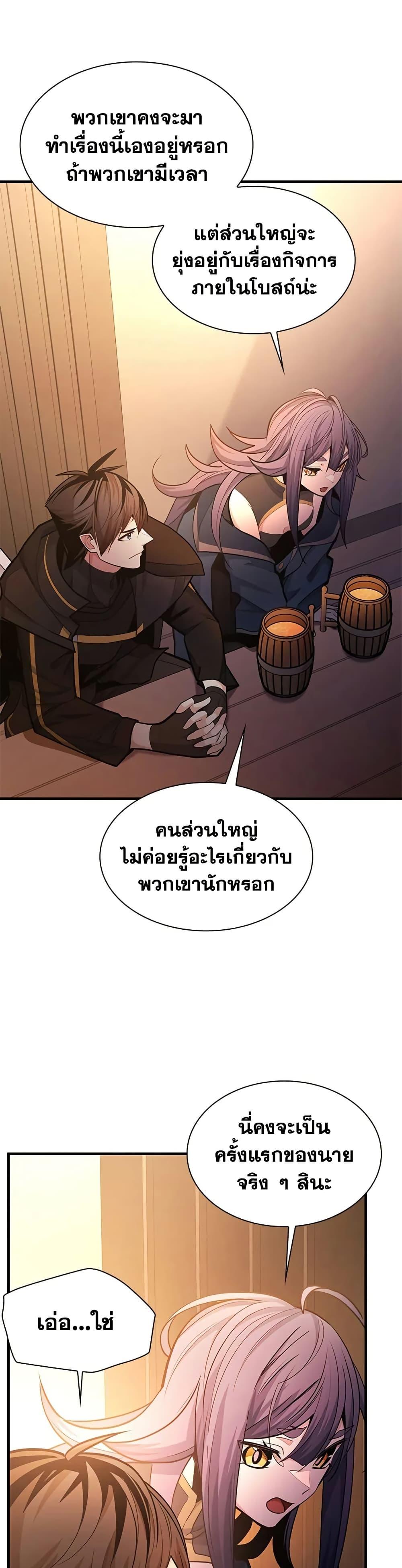The Tutorial is Too Hard โลกฝึกสอนสุดโหดร้าย - หน้า 30