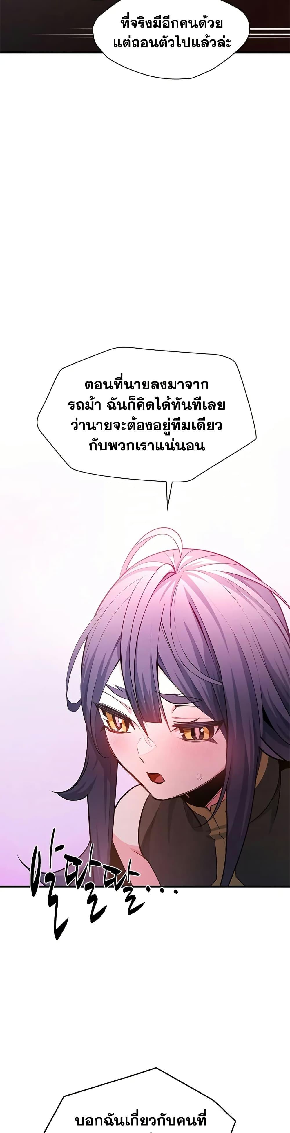 The Tutorial is Too Hard โลกฝึกสอนสุดโหดร้าย - หน้า 45