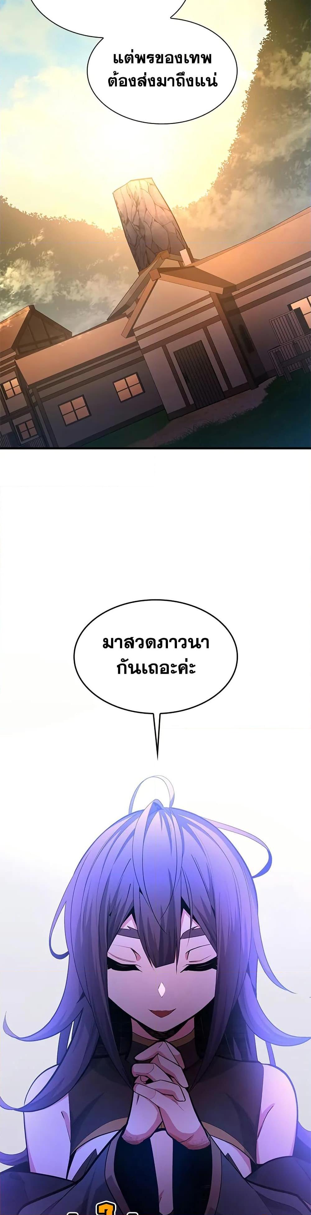 The Tutorial is Too Hard โลกฝึกสอนสุดโหดร้าย - หน้า 6