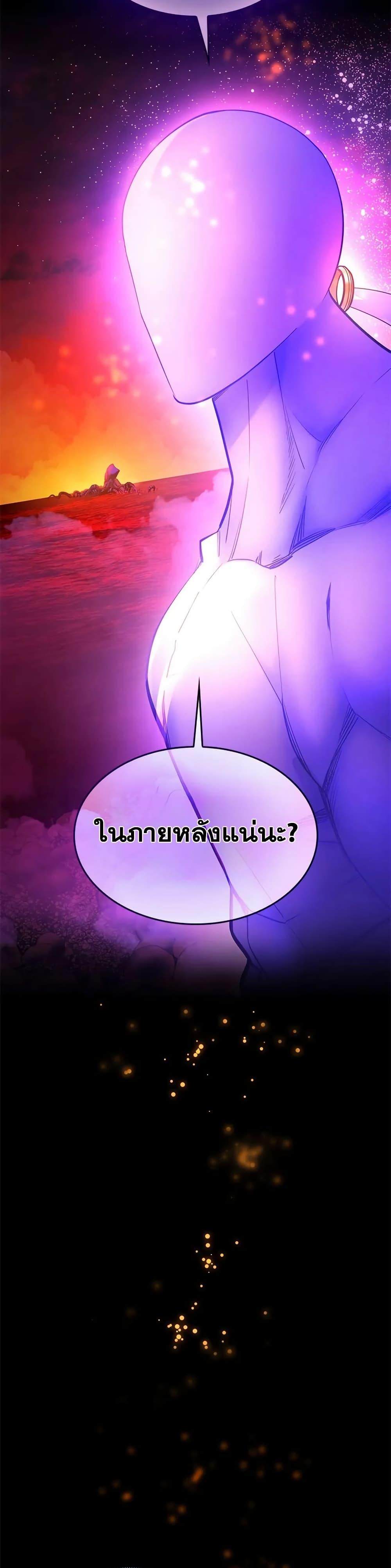 The Tutorial is Too Hard โลกฝึกสอนสุดโหดร้าย - หน้า 2