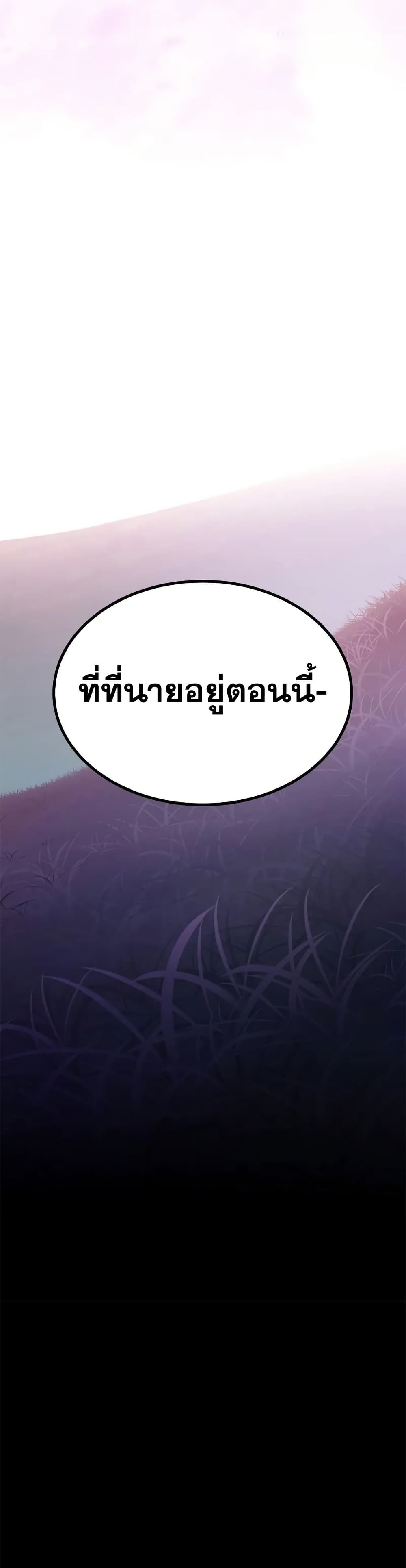 The Tutorial is Too Hard โลกฝึกสอนสุดโหดร้าย - หน้า 3