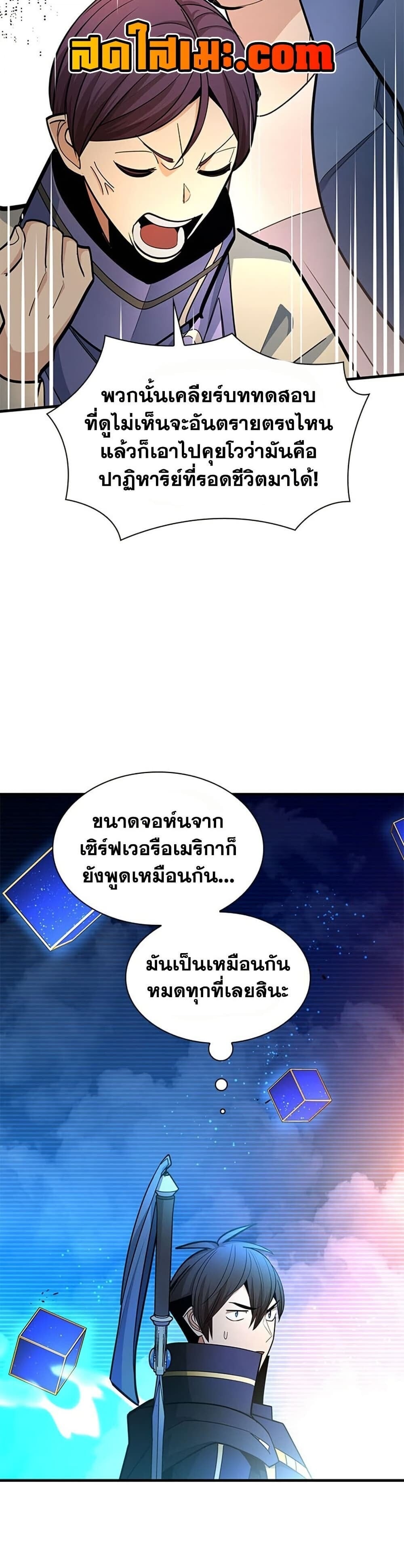 The Tutorial is Too Hard โลกฝึกสอนสุดโหดร้าย - หน้า 19