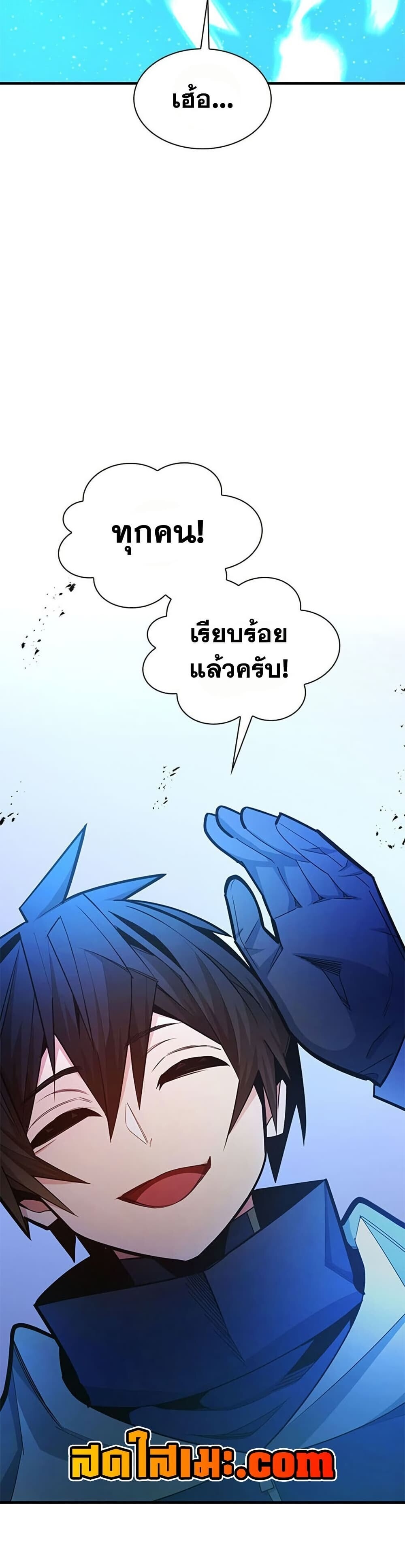 The Tutorial is Too Hard โลกฝึกสอนสุดโหดร้าย - หน้า 30
