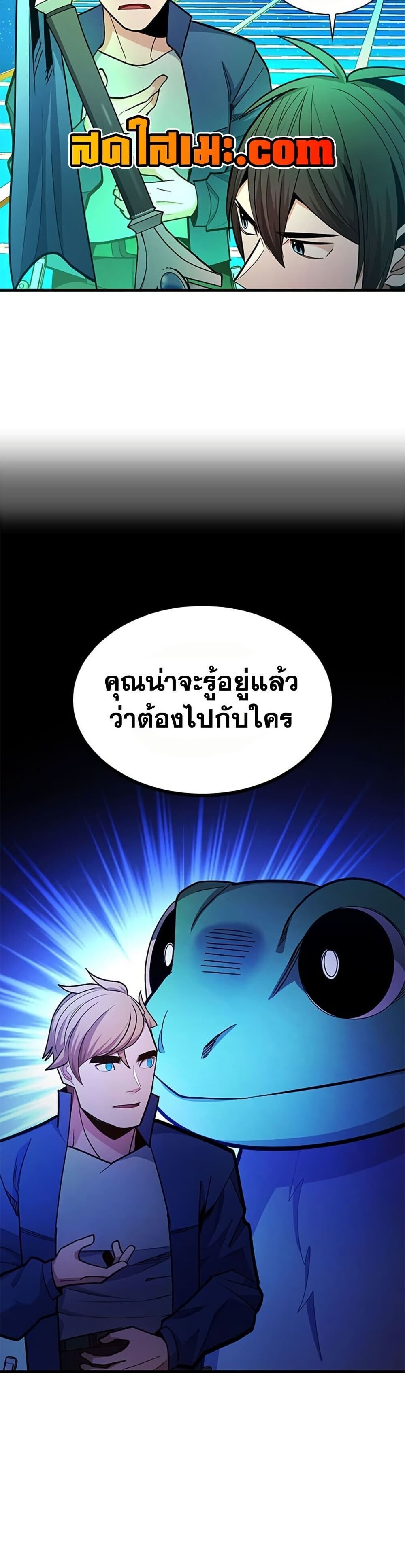 The Tutorial is Too Hard โลกฝึกสอนสุดโหดร้าย - หน้า 34