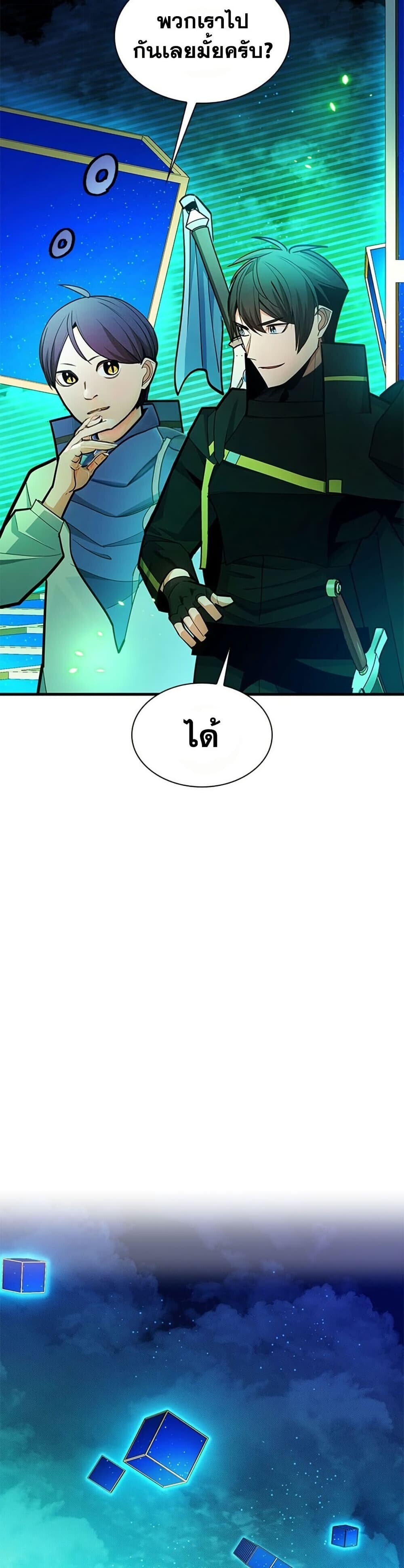 The Tutorial is Too Hard โลกฝึกสอนสุดโหดร้าย - หน้า 36