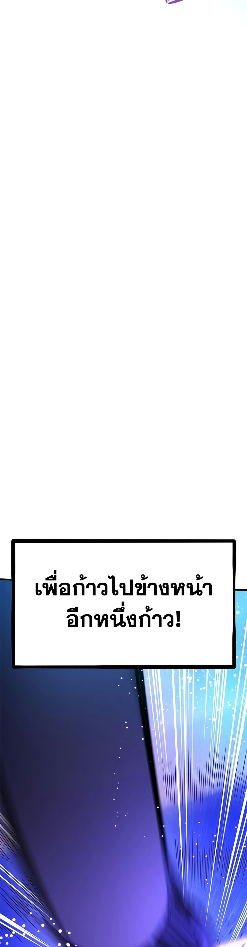 The Tutorial is Too Hard โลกฝึกสอนสุดโหดร้าย - หน้า 32