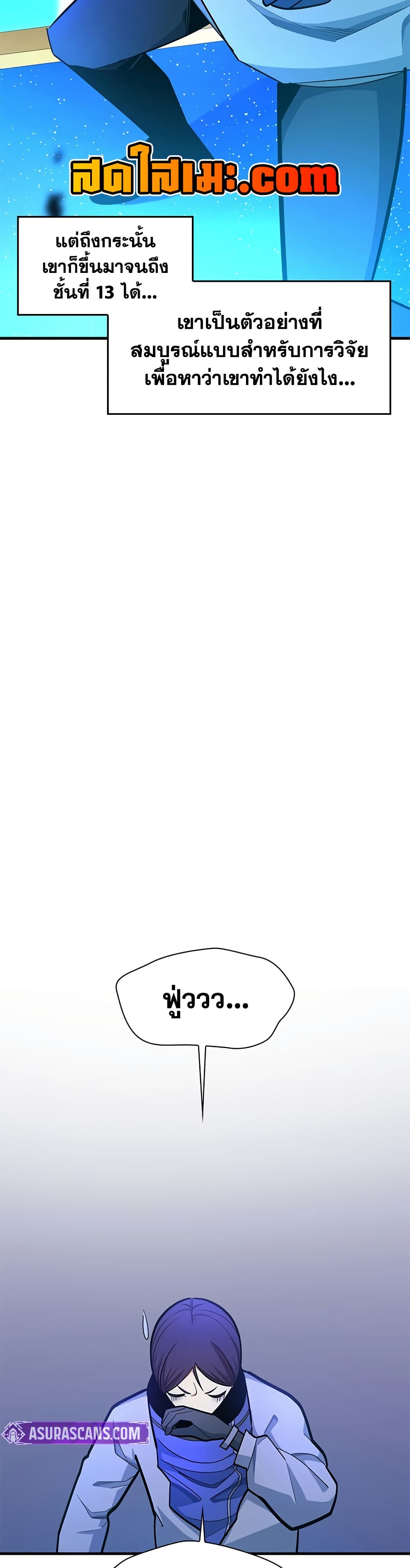 The Tutorial is Too Hard โลกฝึกสอนสุดโหดร้าย - หน้า 8