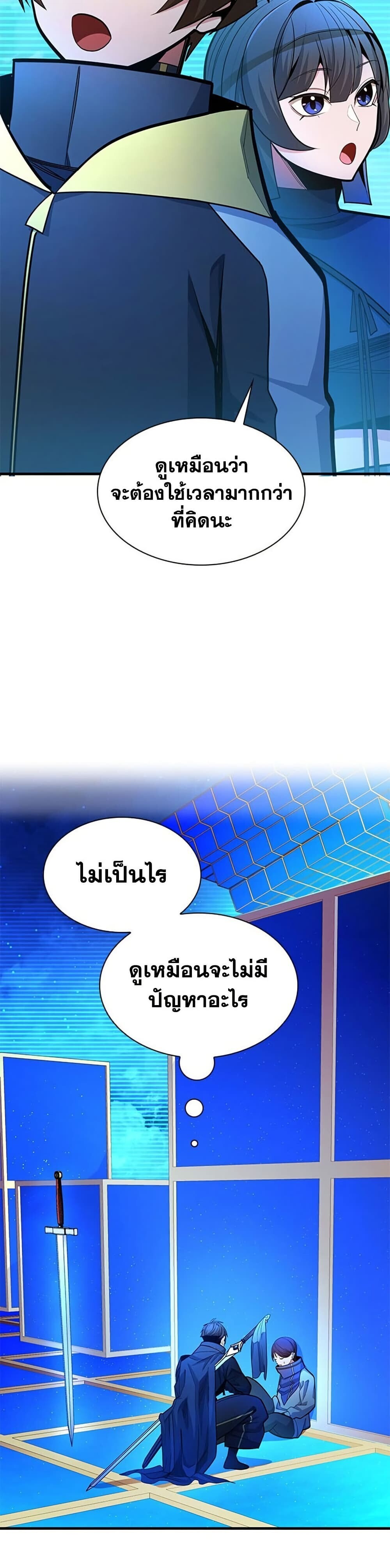 The Tutorial is Too Hard โลกฝึกสอนสุดโหดร้าย - หน้า 2
