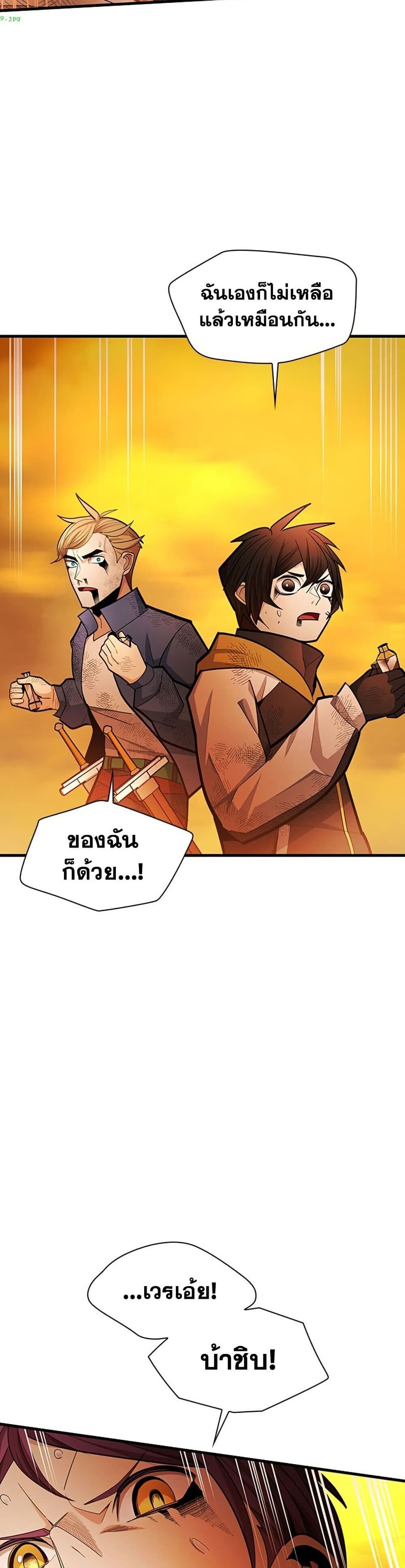 The Tutorial is Too Hard โลกฝึกสอนสุดโหดร้าย - หน้า 28