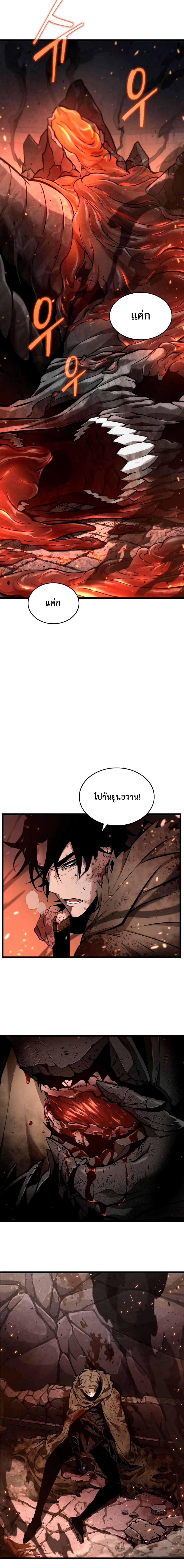 The World After the end โลกหลังการล่มสลาย - หน้า 21