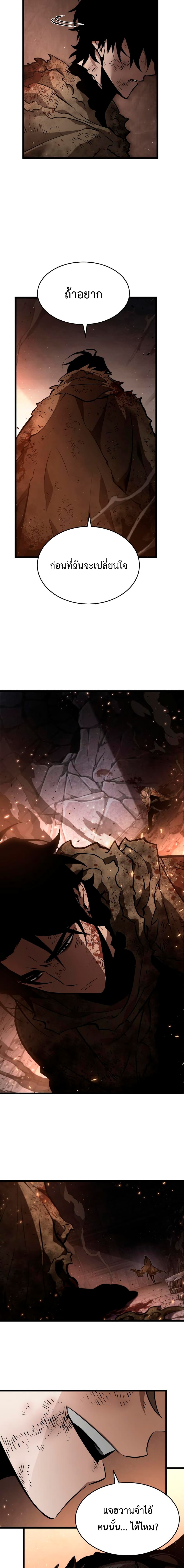 The World After the end โลกหลังการล่มสลาย - หน้า 24