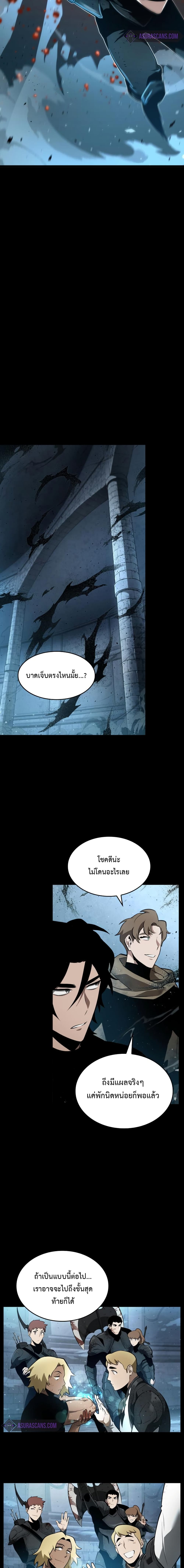 The World After the end โลกหลังการล่มสลาย - หน้า 5