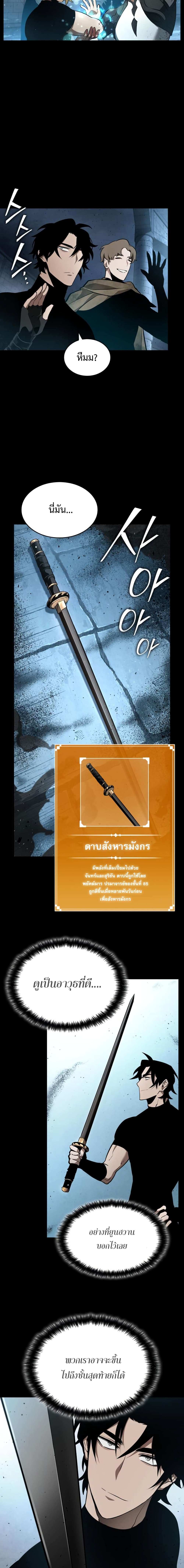 The World After the end โลกหลังการล่มสลาย - หน้า 6