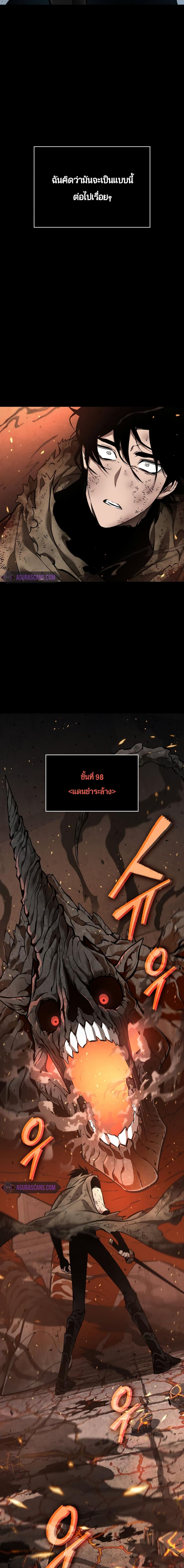 The World After the end โลกหลังการล่มสลาย - หน้า 7