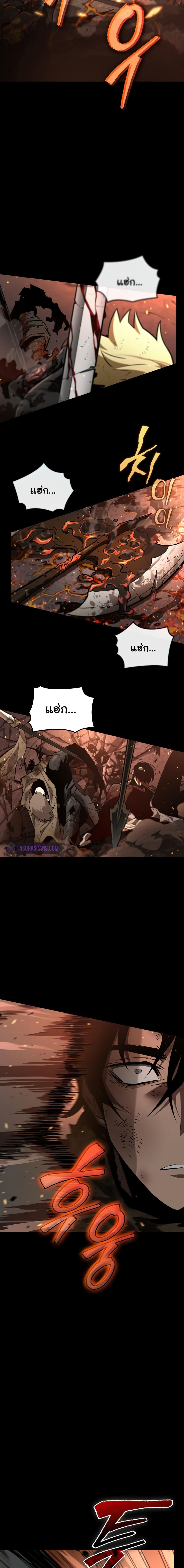 The World After the end โลกหลังการล่มสลาย - หน้า 8