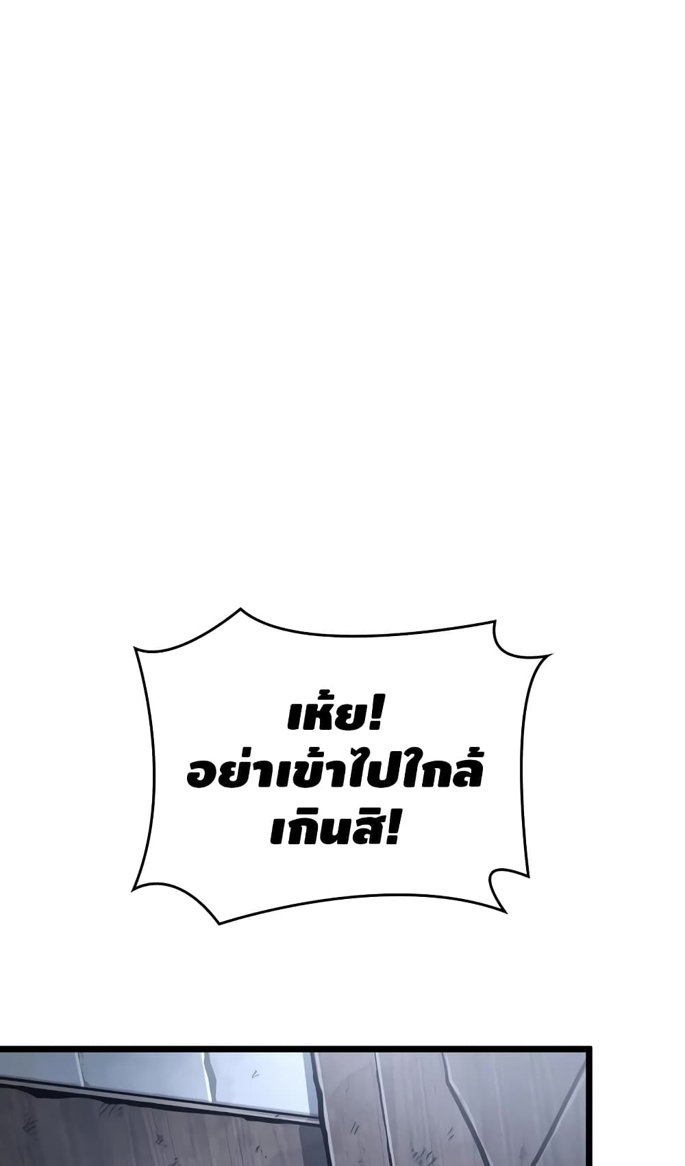 The World After the end โลกหลังการล่มสลาย - หน้า 2