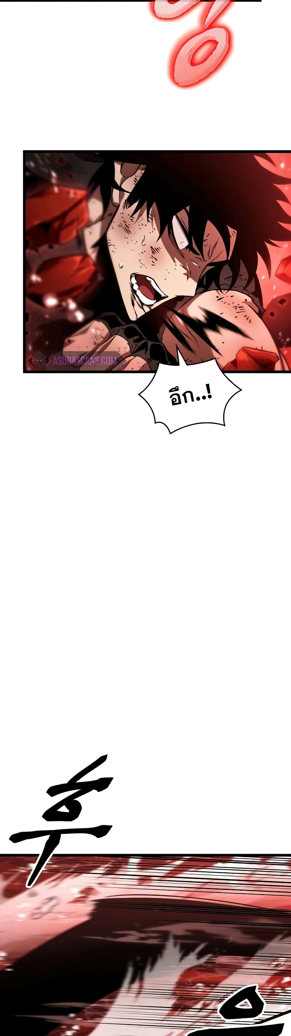 The World After the end โลกหลังการล่มสลาย - หน้า 15