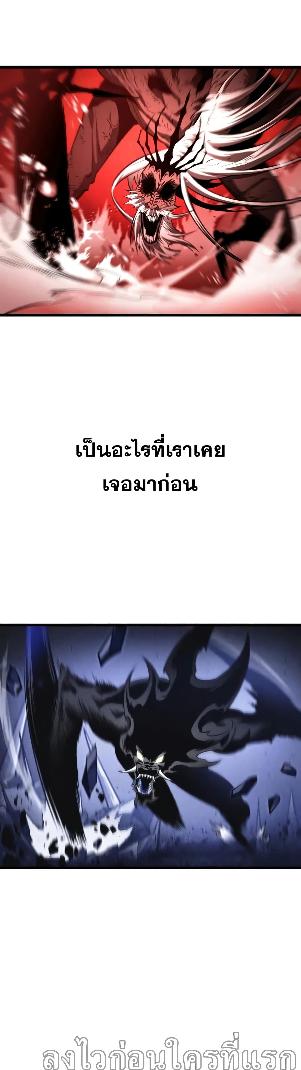 The World After the end โลกหลังการล่มสลาย - หน้า 32