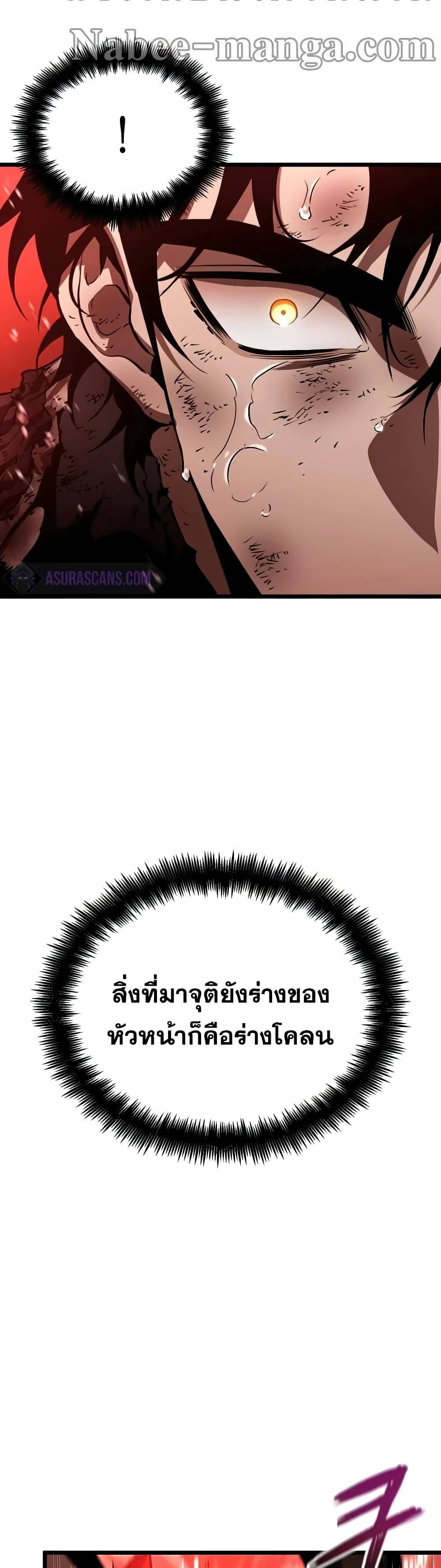 The World After the end โลกหลังการล่มสลาย - หน้า 33