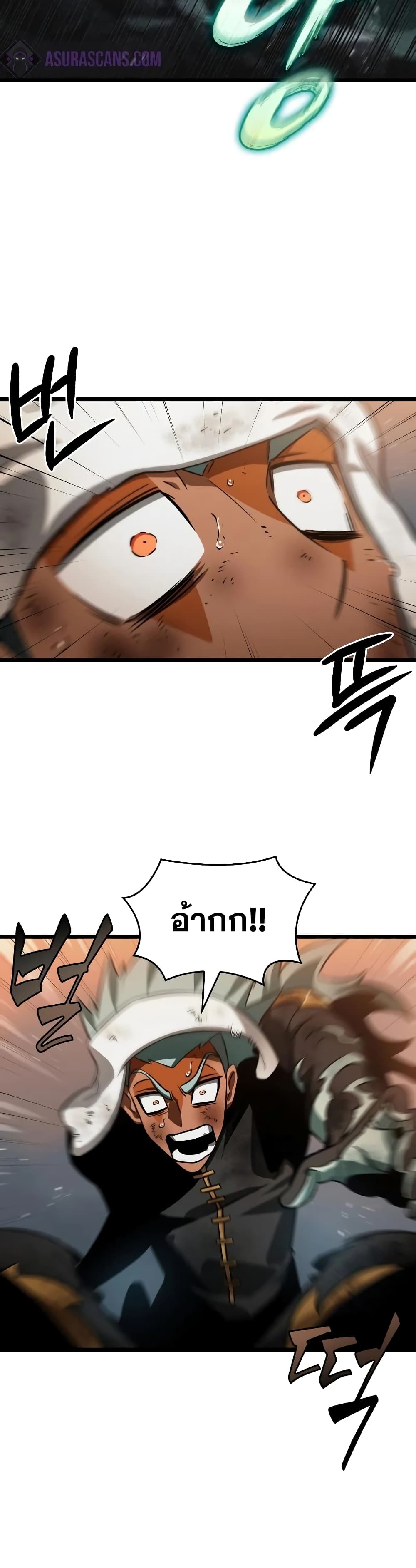 The World After the end โลกหลังการล่มสลาย - หน้า 30