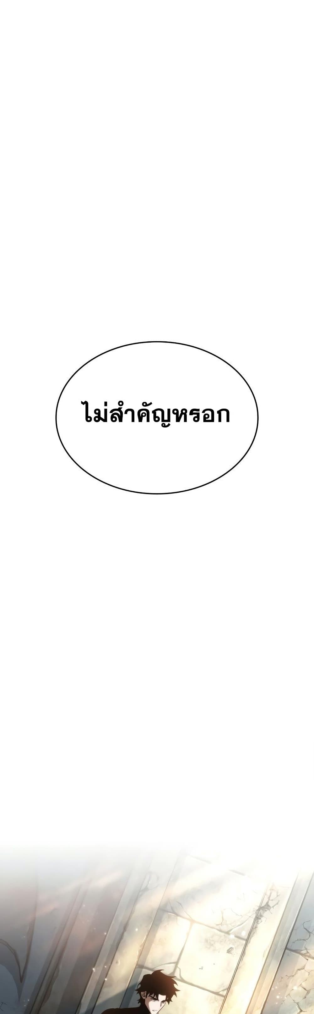The World After the end โลกหลังการล่มสลาย - หน้า 2