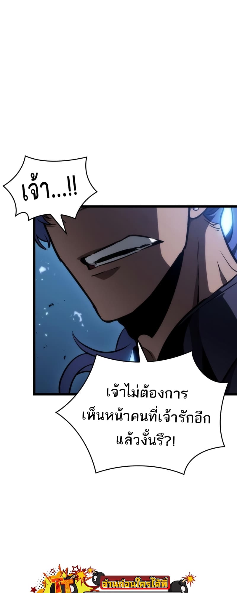 The World After the end โลกหลังการล่มสลาย - หน้า 32