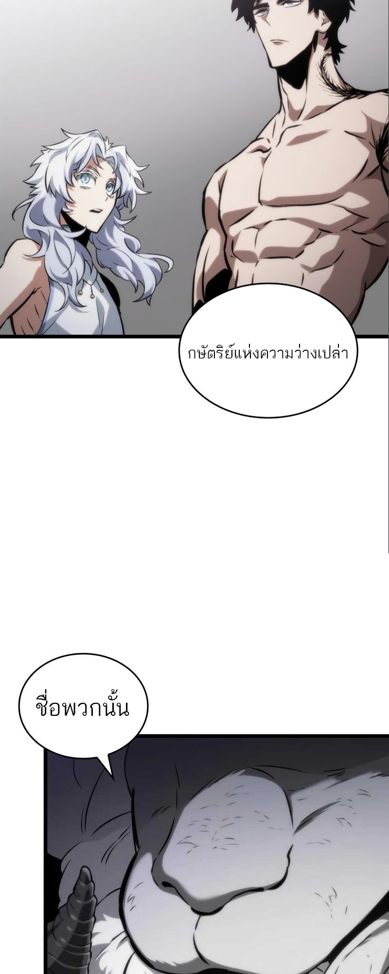 The World After the end โลกหลังการล่มสลาย - หน้า 2