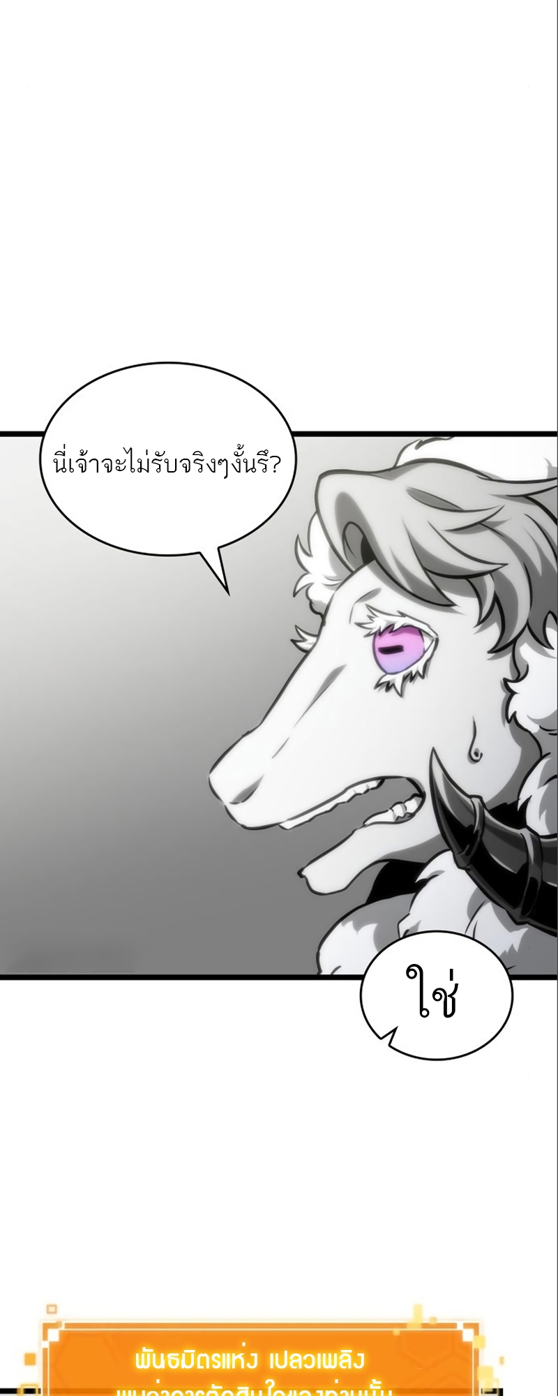 The World After the end โลกหลังการล่มสลาย - หน้า 39