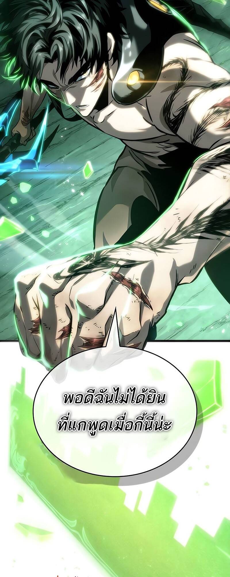 The World After the end โลกหลังการล่มสลาย - หน้า 77
