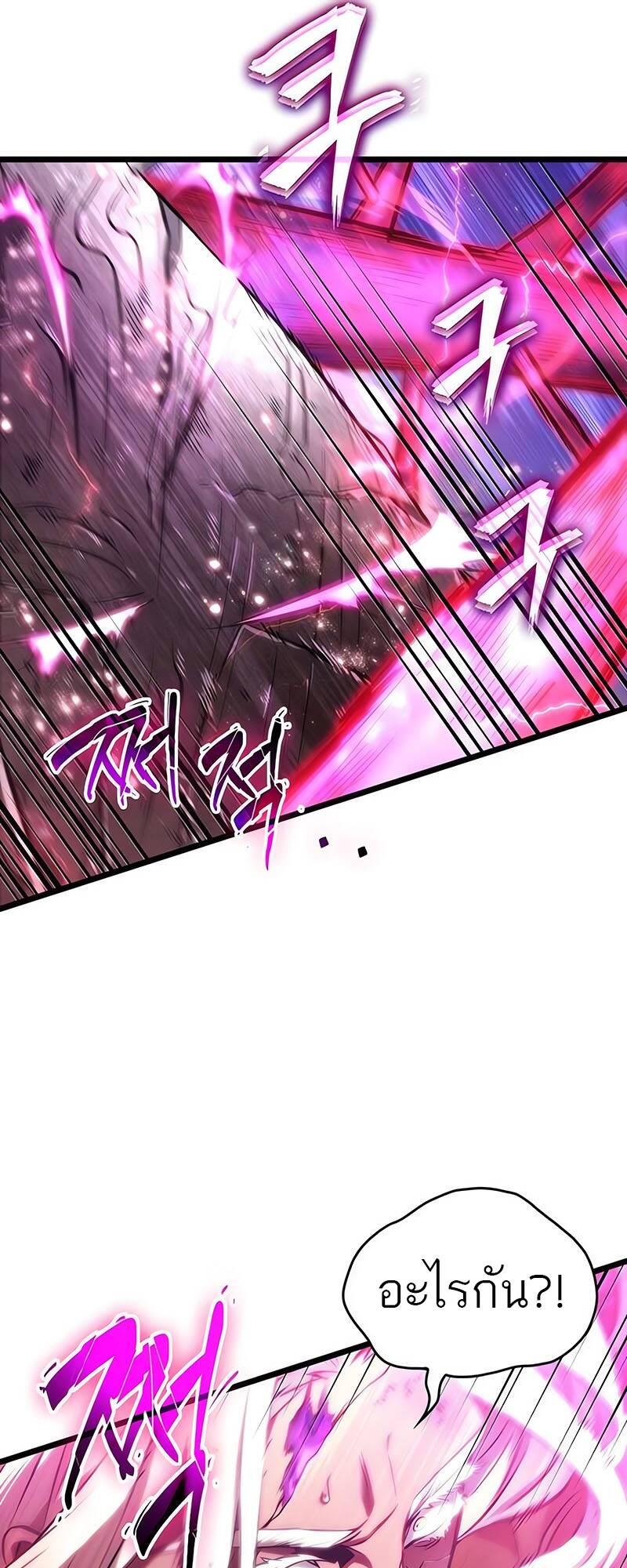 The World After the end โลกหลังการล่มสลาย - หน้า 116