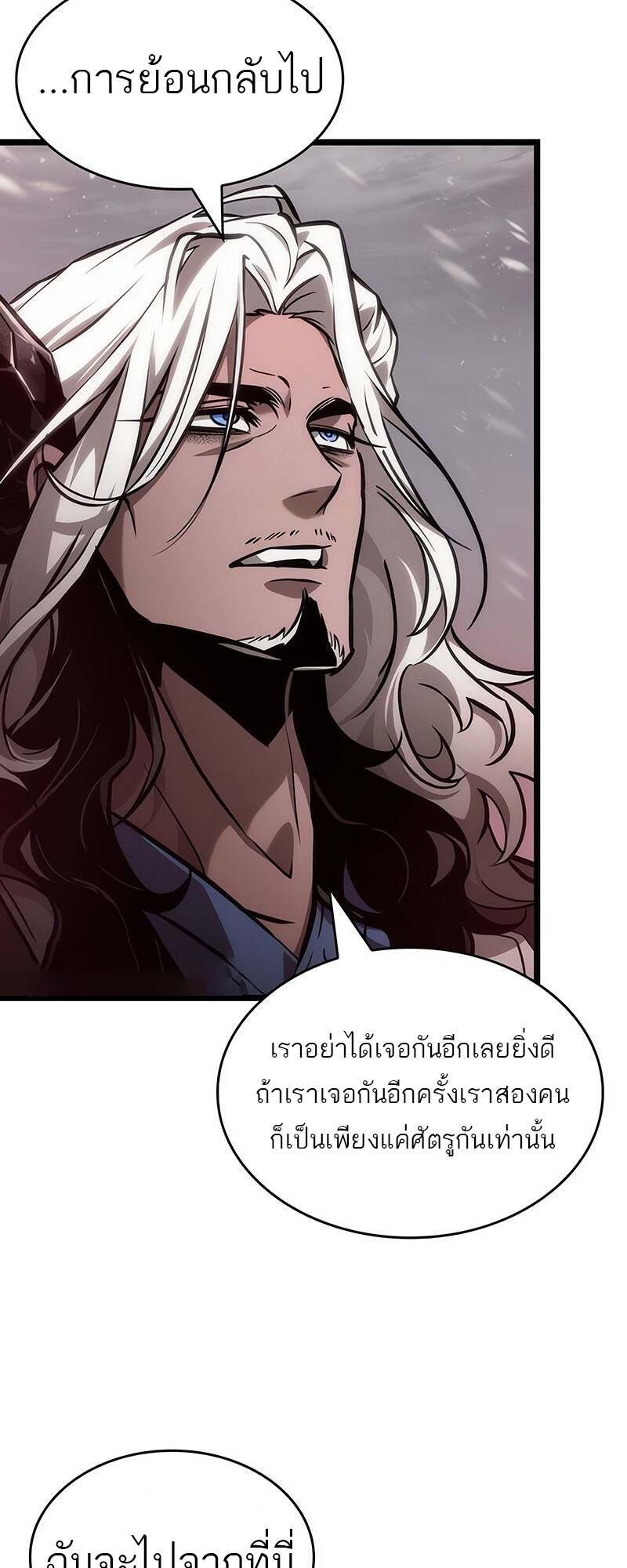 The World After the end โลกหลังการล่มสลาย - หน้า 2