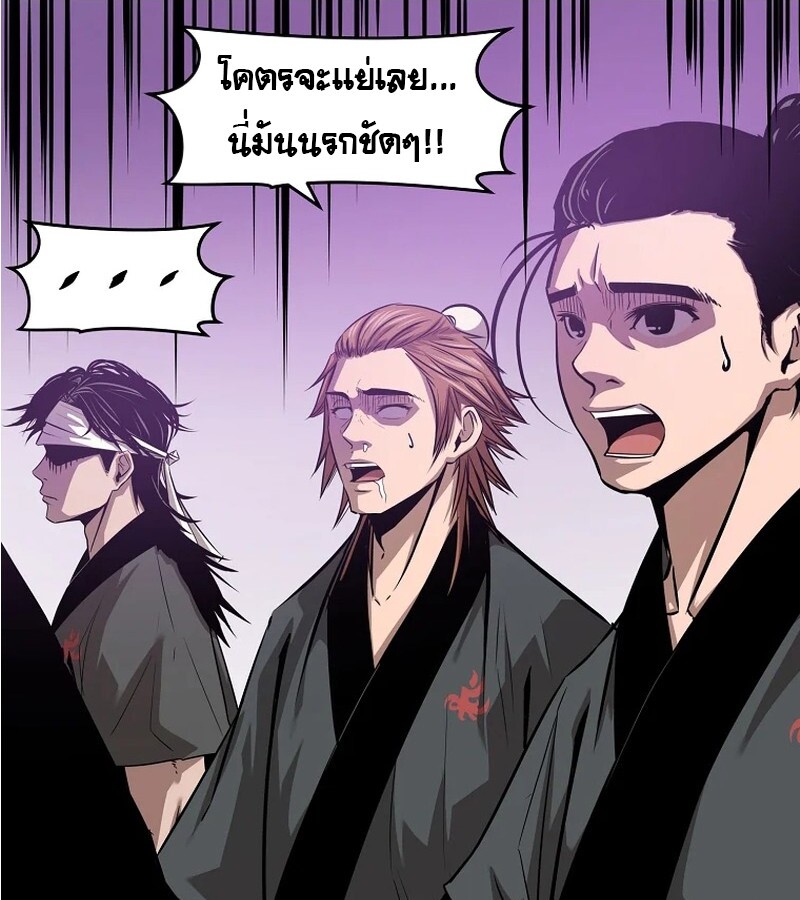 The World’s Best Martial Arts Instructor - หน้า 33