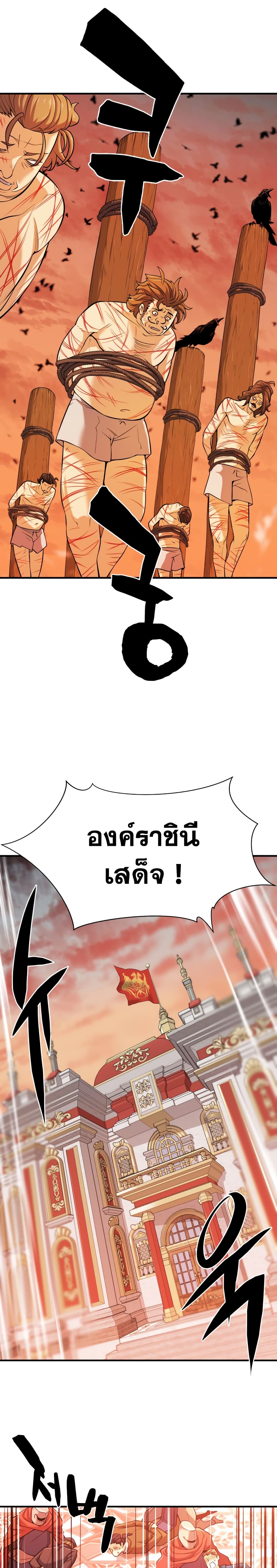 The World’s Best Engineer ยอดสถาปนิกผู้พิทักษ์อาณาจักร - หน้า 10
