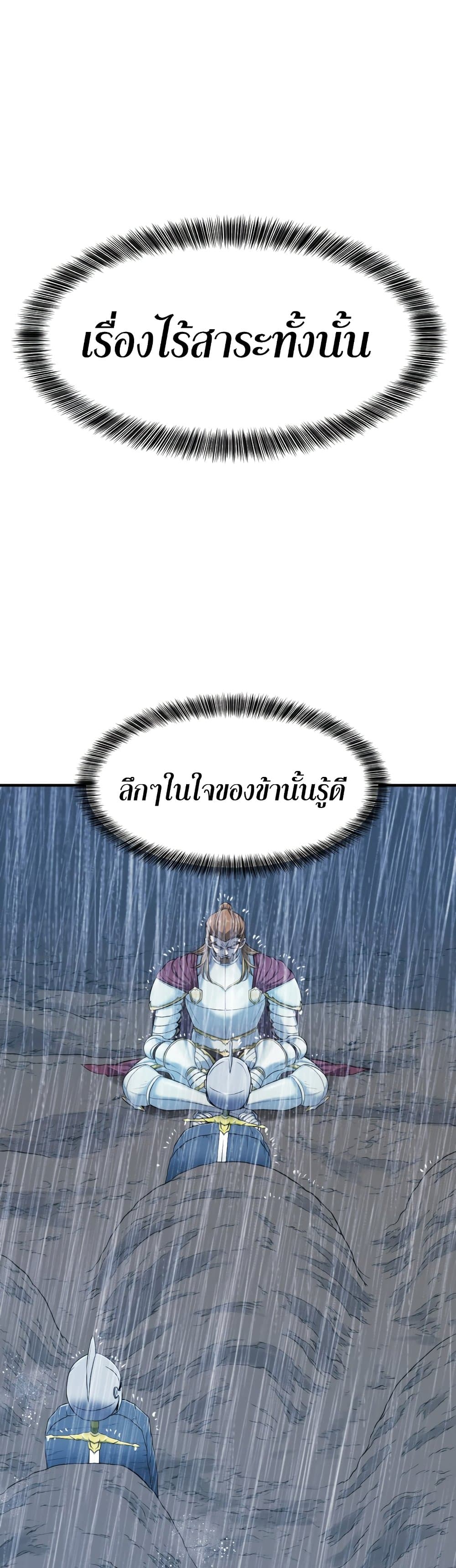 The World’s Best Engineer ยอดสถาปนิกผู้พิทักษ์อาณาจักร - หน้า 16