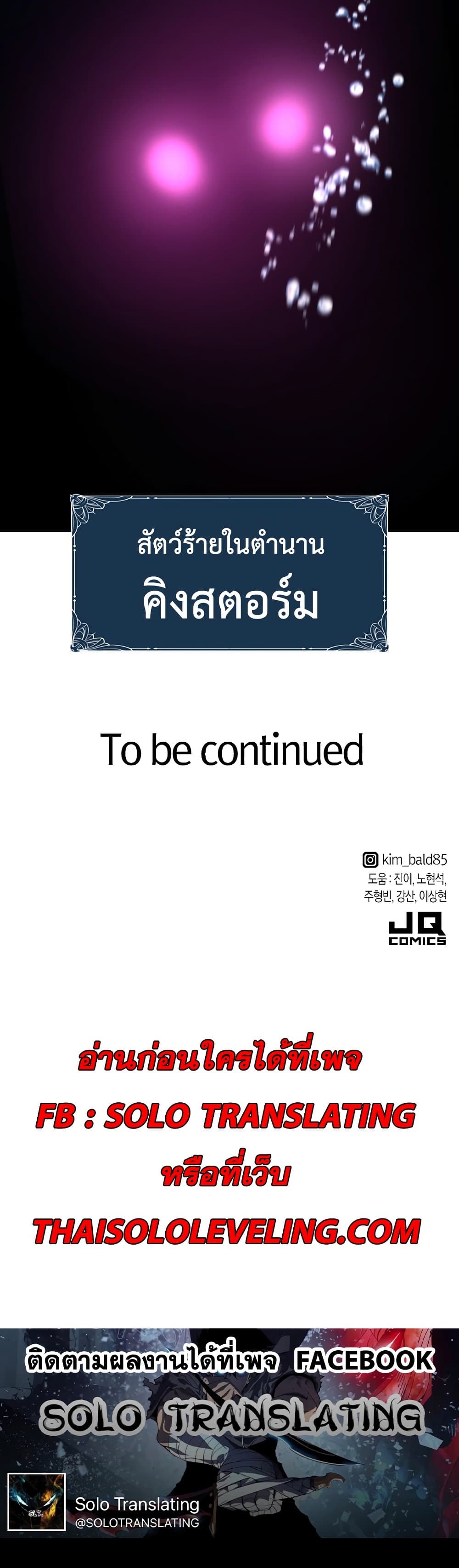 The World’s Best Engineer ยอดสถาปนิกผู้พิทักษ์อาณาจักร - หน้า 50