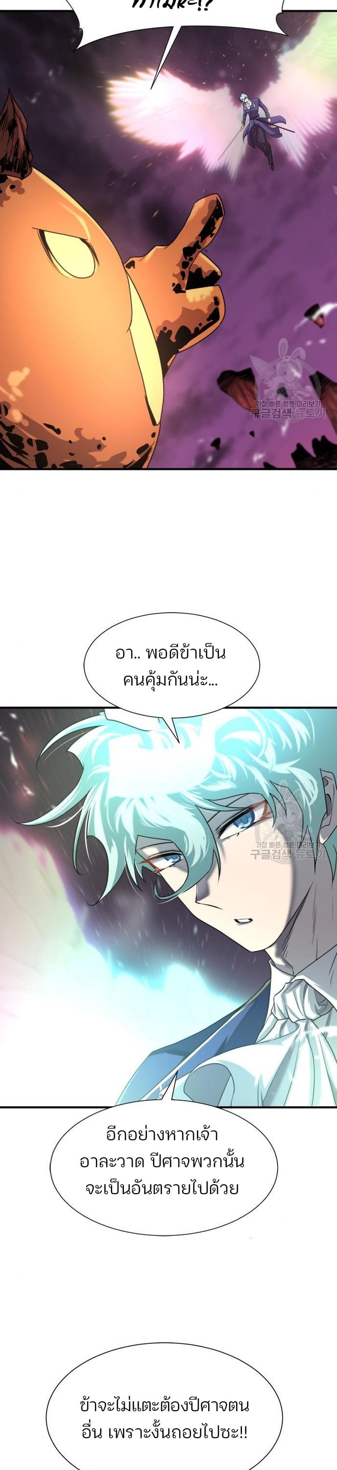 The World’s Best Engineer ยอดสถาปนิกผู้พิทักษ์อาณาจักร - หน้า 10