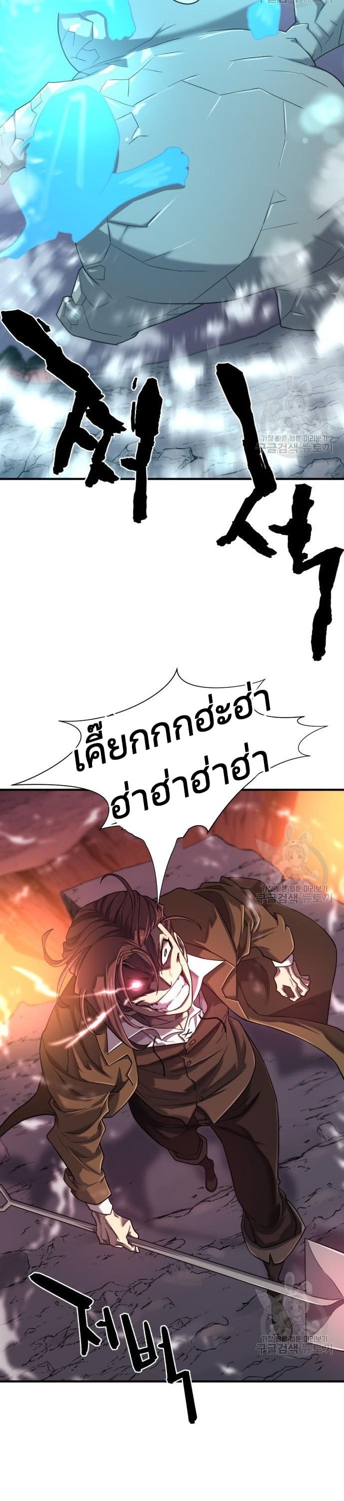 The World’s Best Engineer ยอดสถาปนิกผู้พิทักษ์อาณาจักร - หน้า 34