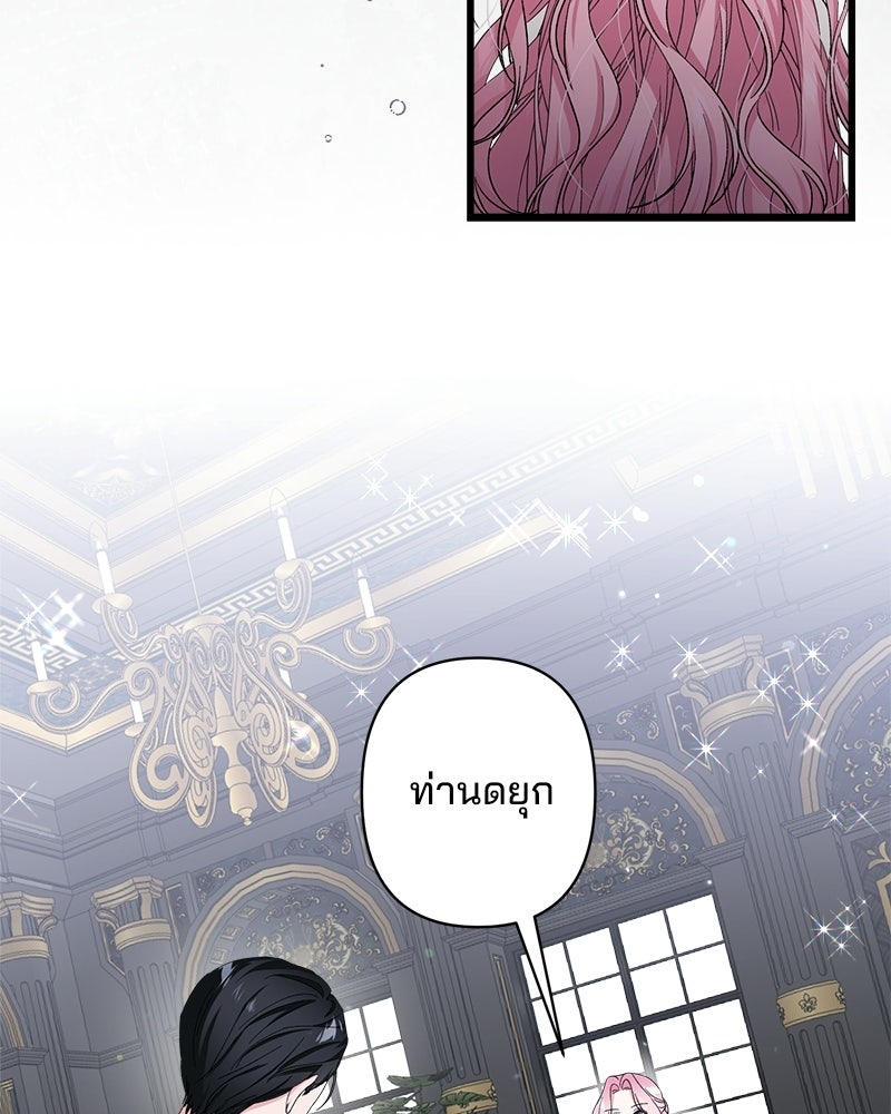 พ่อพระเอกไม่ยอมถอนหมั้น - หน้า 14