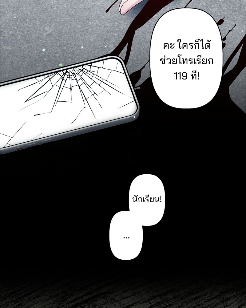 พ่อพระเอกไม่ยอมถอนหมั้น - หน้า 28