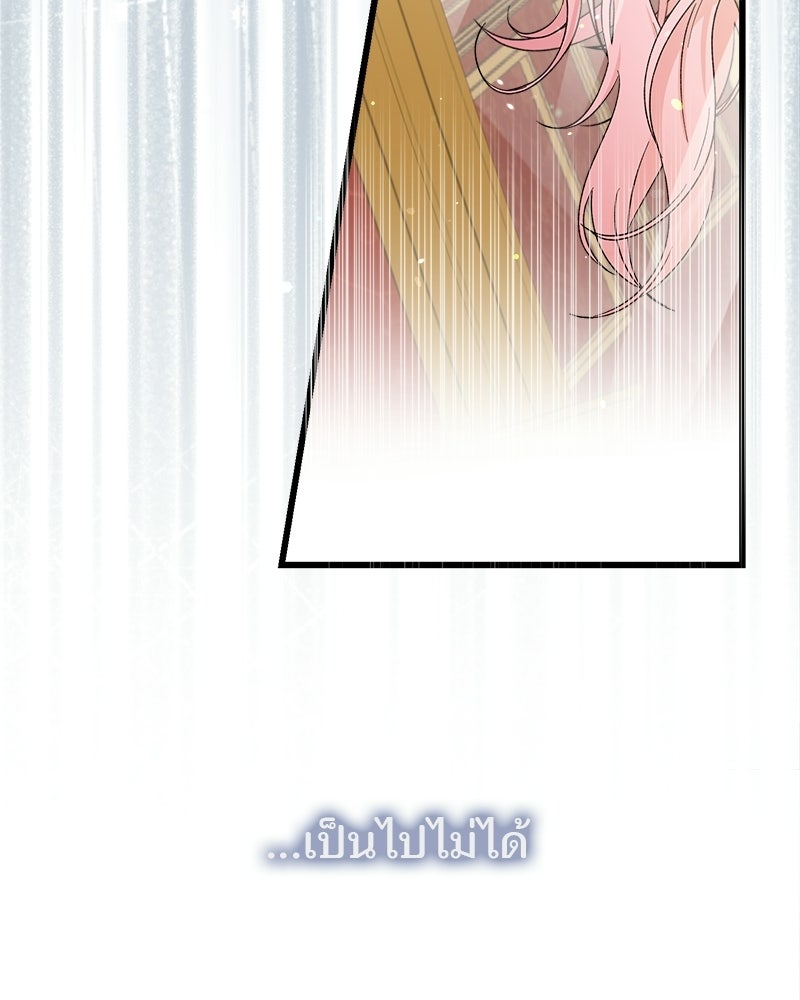 พ่อพระเอกไม่ยอมถอนหมั้น - หน้า 35