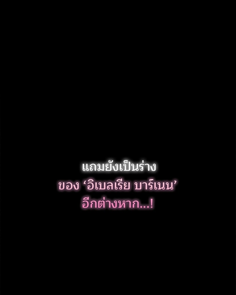 พ่อพระเอกไม่ยอมถอนหมั้น - หน้า 39