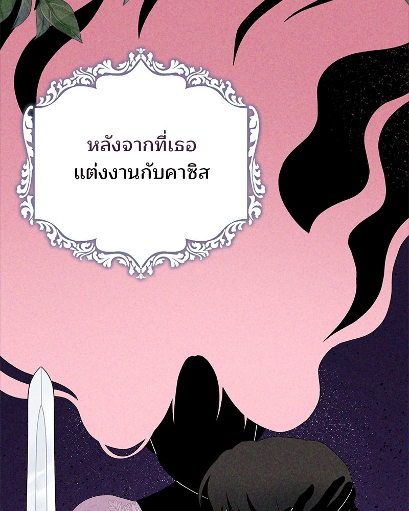 พ่อพระเอกไม่ยอมถอนหมั้น - หน้า 43