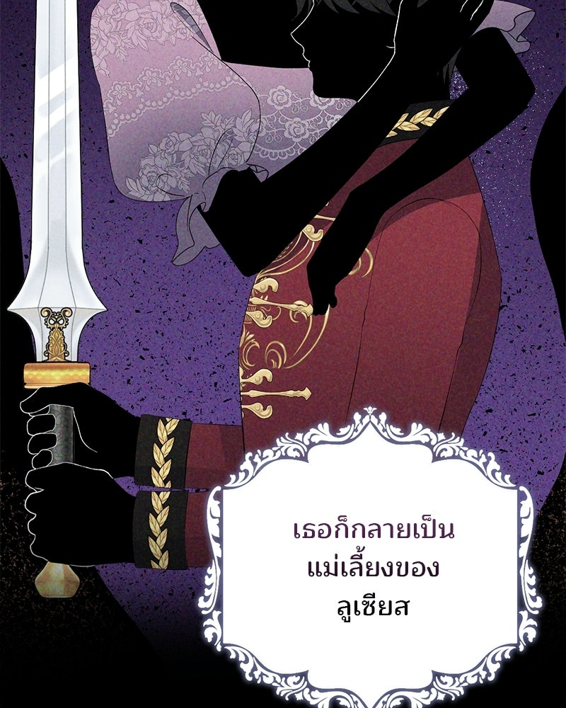 พ่อพระเอกไม่ยอมถอนหมั้น - หน้า 44