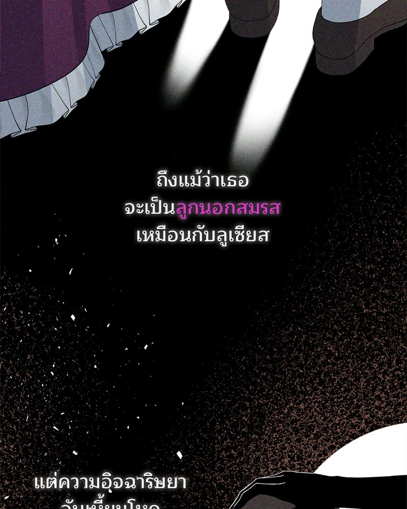 พ่อพระเอกไม่ยอมถอนหมั้น - หน้า 48