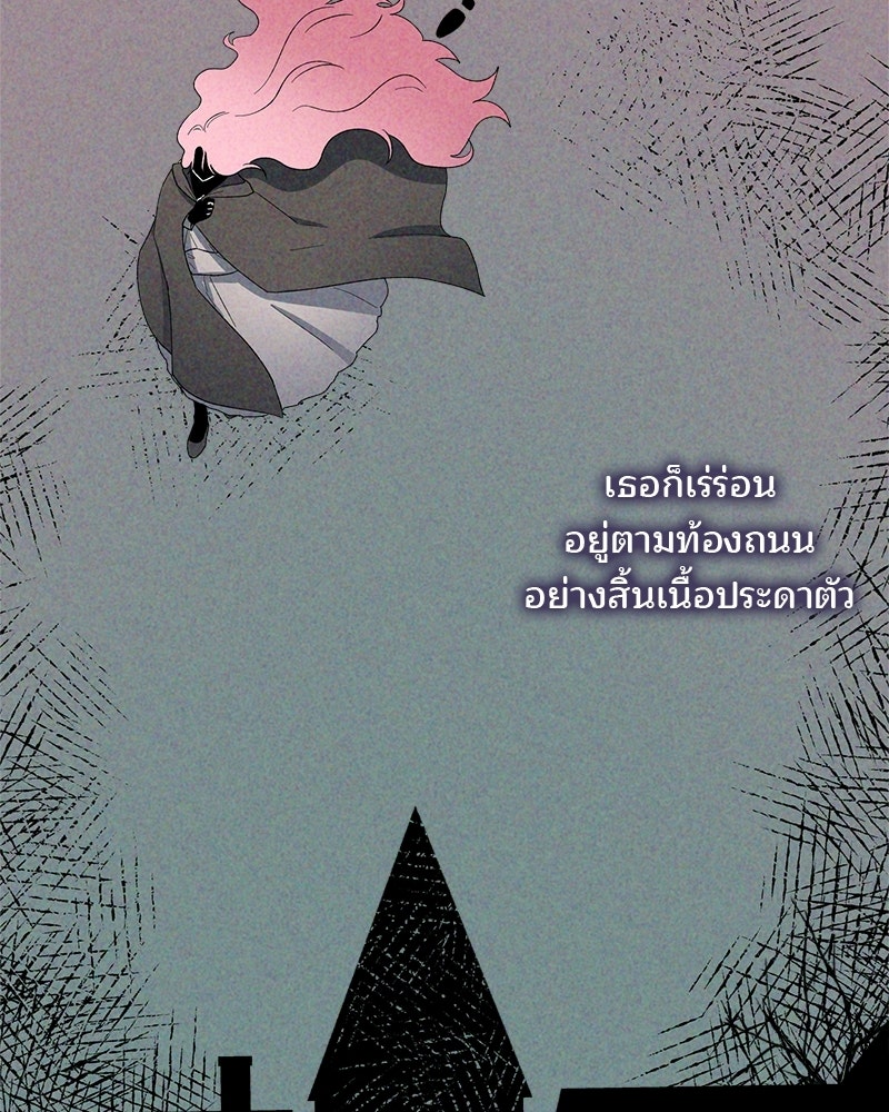 พ่อพระเอกไม่ยอมถอนหมั้น - หน้า 55