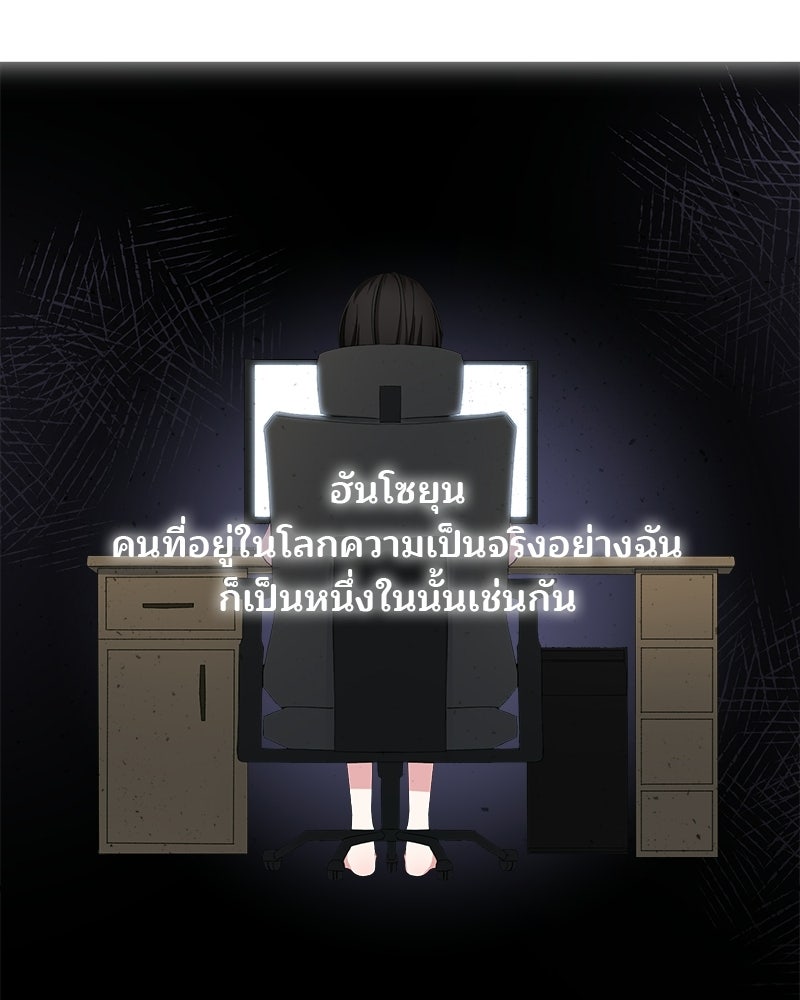 พ่อพระเอกไม่ยอมถอนหมั้น - หน้า 59
