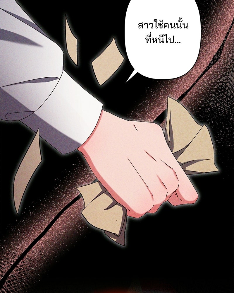 พ่อพระเอกไม่ยอมถอนหมั้น - หน้า 121