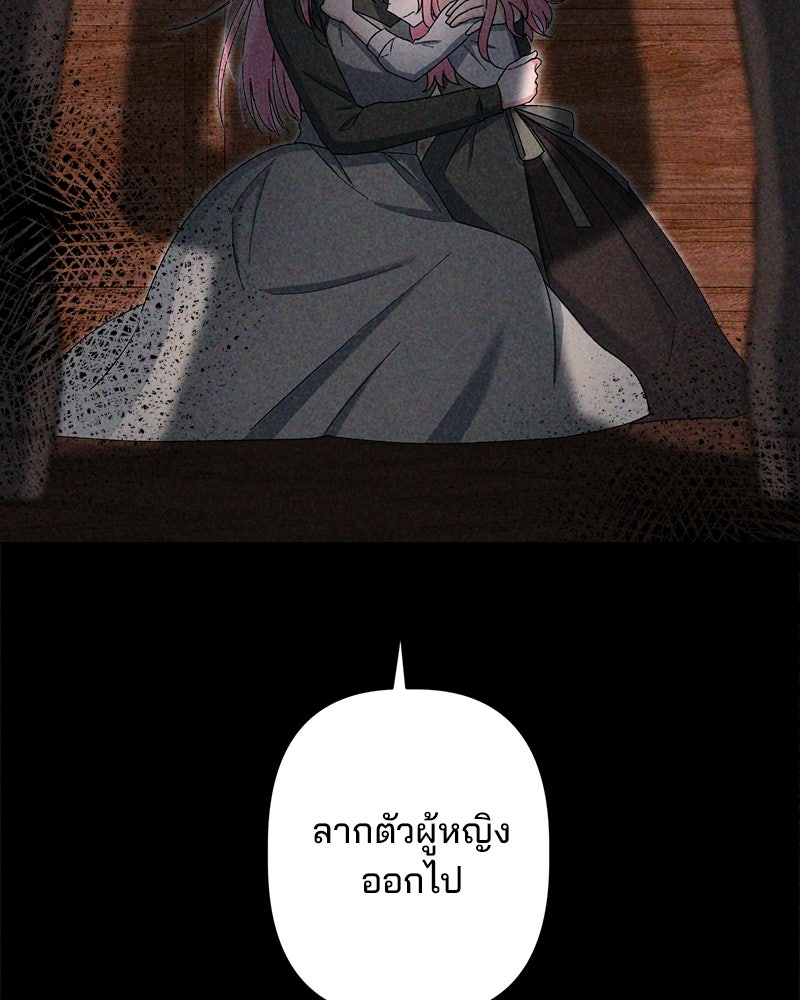 พ่อพระเอกไม่ยอมถอนหมั้น - หน้า 125