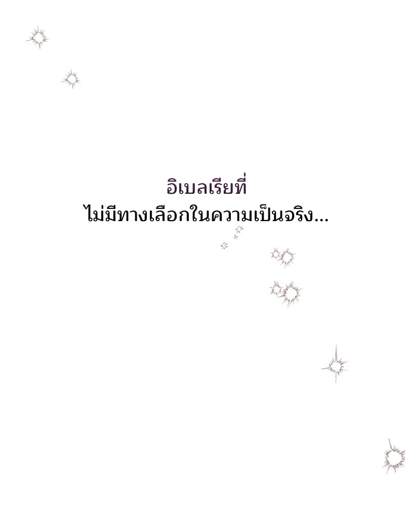 พ่อพระเอกไม่ยอมถอนหมั้น - หน้า 132