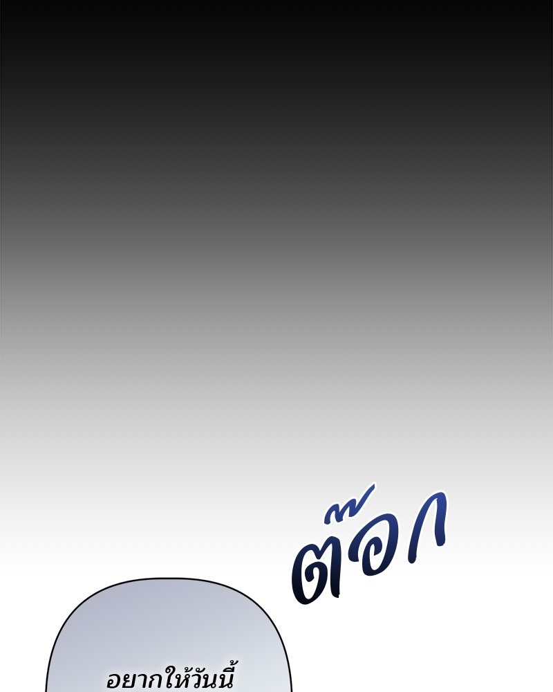 พ่อพระเอกไม่ยอมถอนหมั้น - หน้า 138